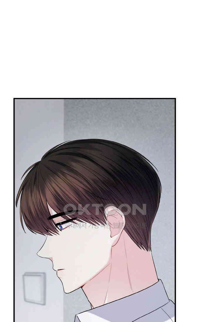 대체불가 키스신 23화 8