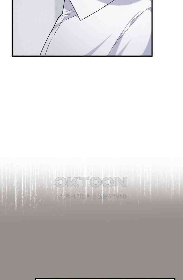 대체불가 키스신 23화 9