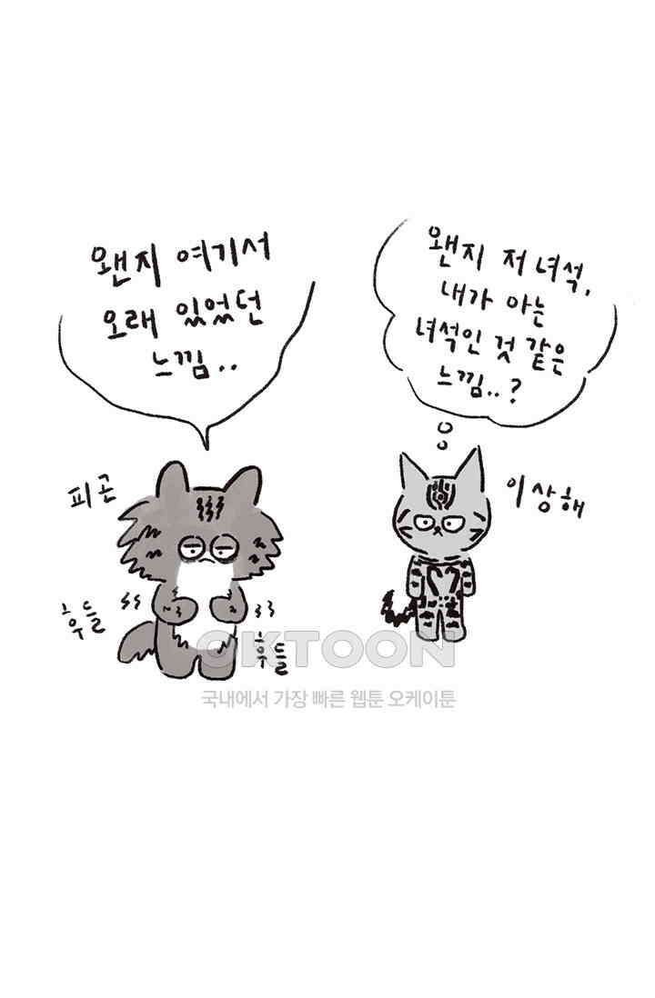 은동스+옹동스 은동스 235화． 뉴욕은 터프하다 3