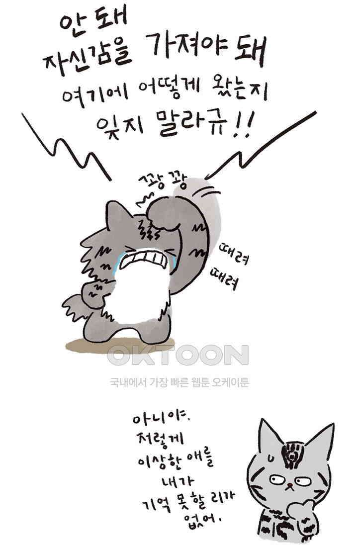 은동스+옹동스 은동스 235화． 뉴욕은 터프하다 4