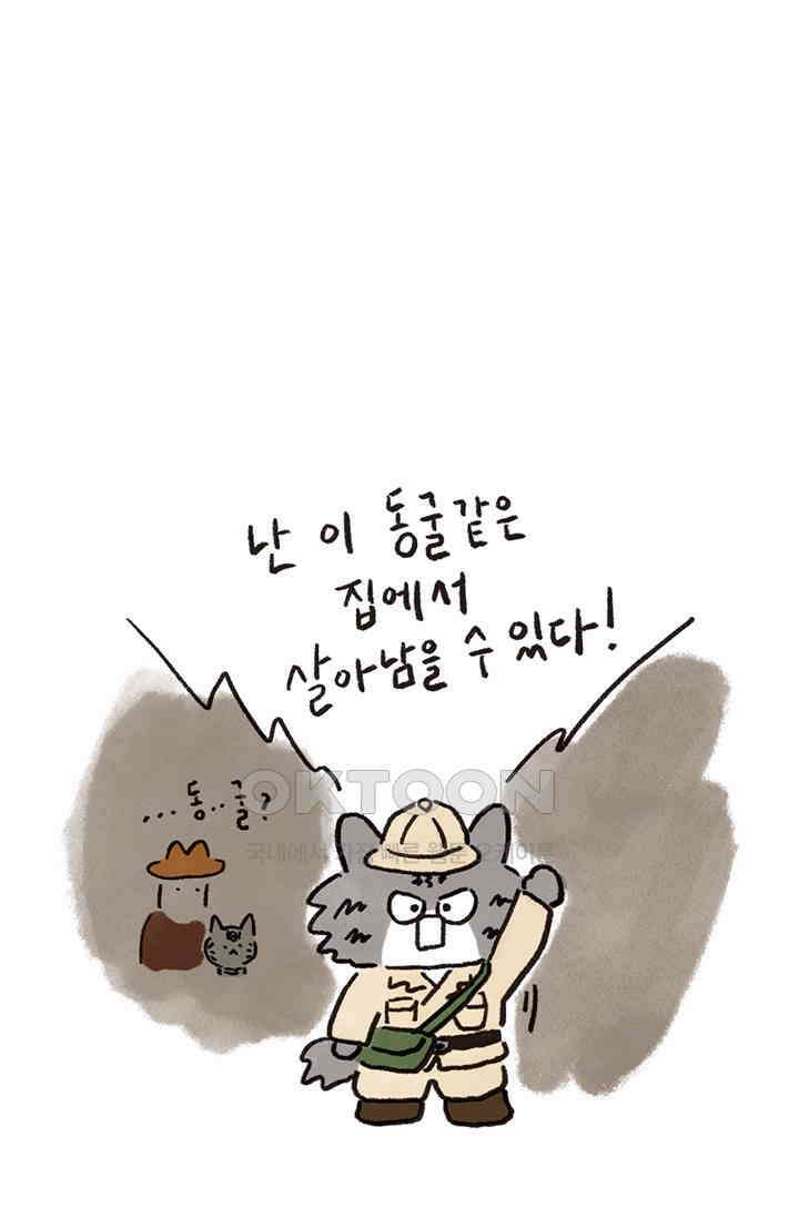 은동스+옹동스 은동스 235화． 뉴욕은 터프하다 5