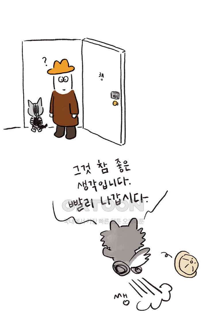 은동스+옹동스 은동스 235화． 뉴욕은 터프하다 7