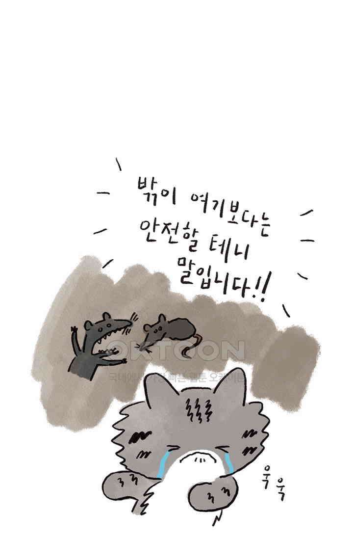 은동스+옹동스 은동스 235화． 뉴욕은 터프하다 8