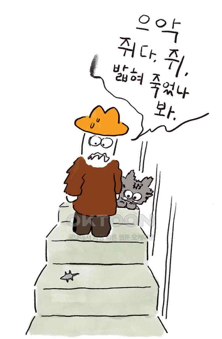 은동스+옹동스 은동스 235화． 뉴욕은 터프하다 10