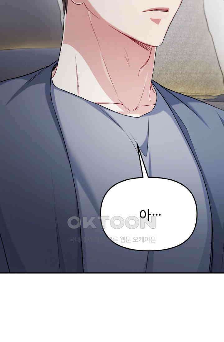 대체불가 키스신 28화 4