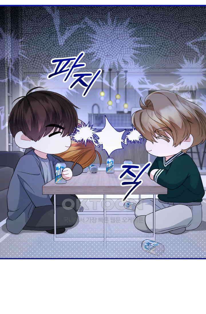 대체불가 키스신 28화 9