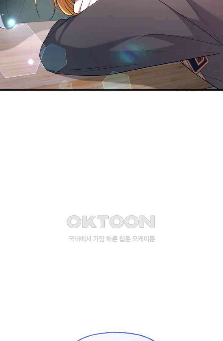 대체불가 키스신 28화 17