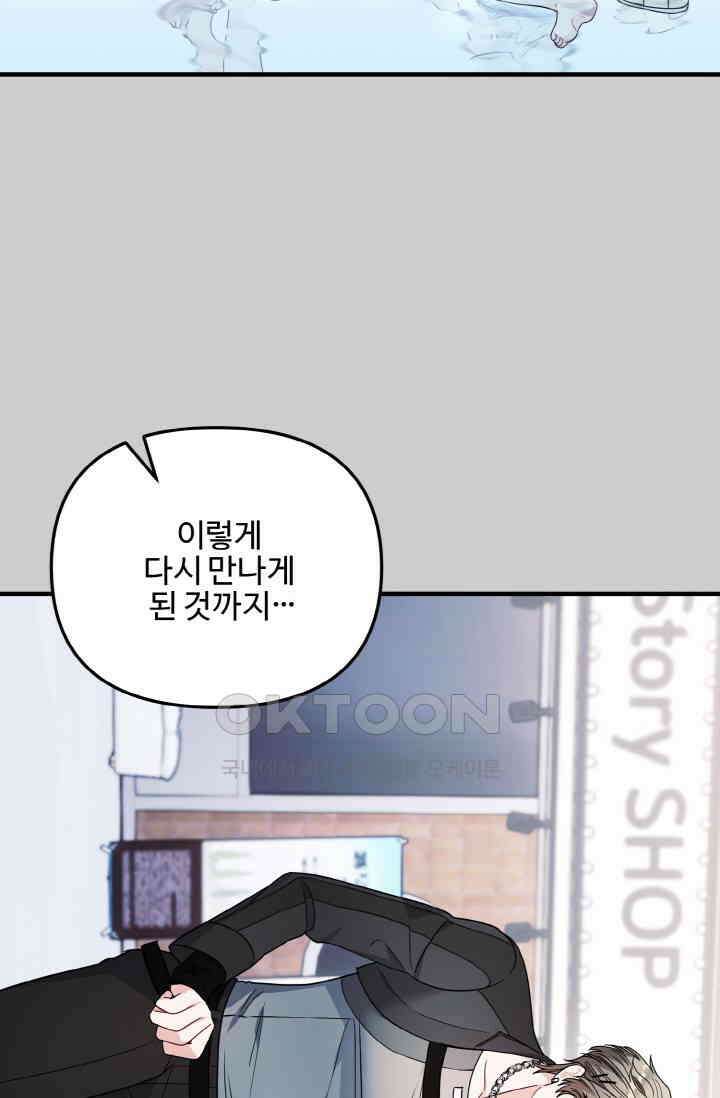 대체불가 키스신 28화 19