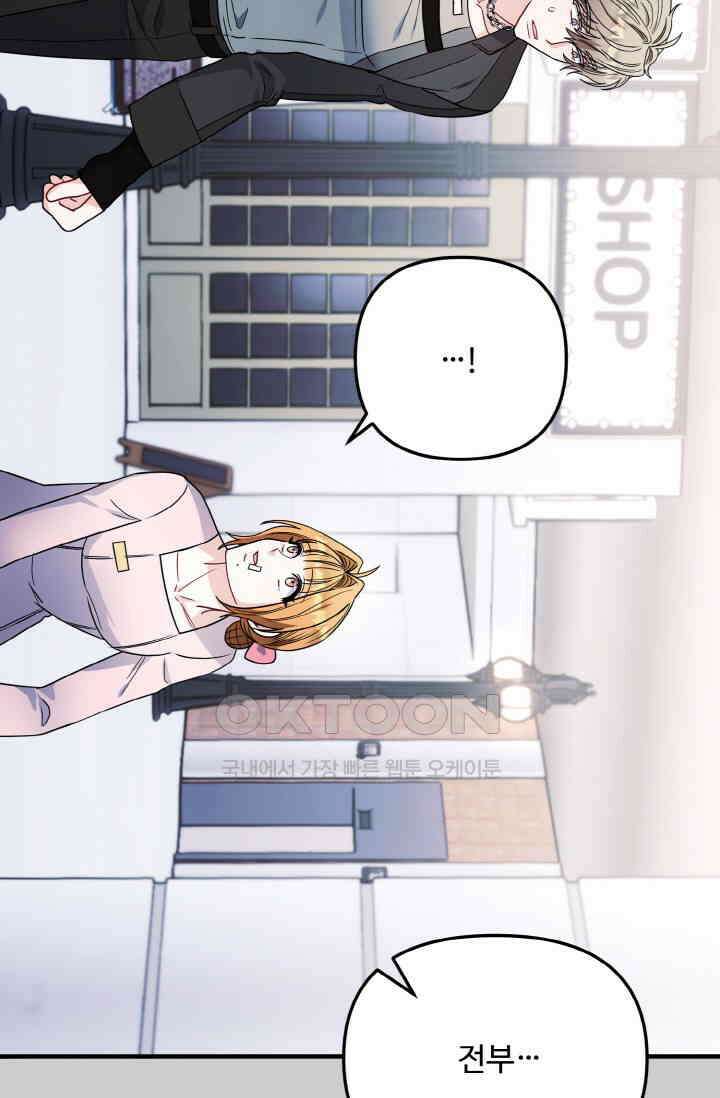대체불가 키스신 28화 20