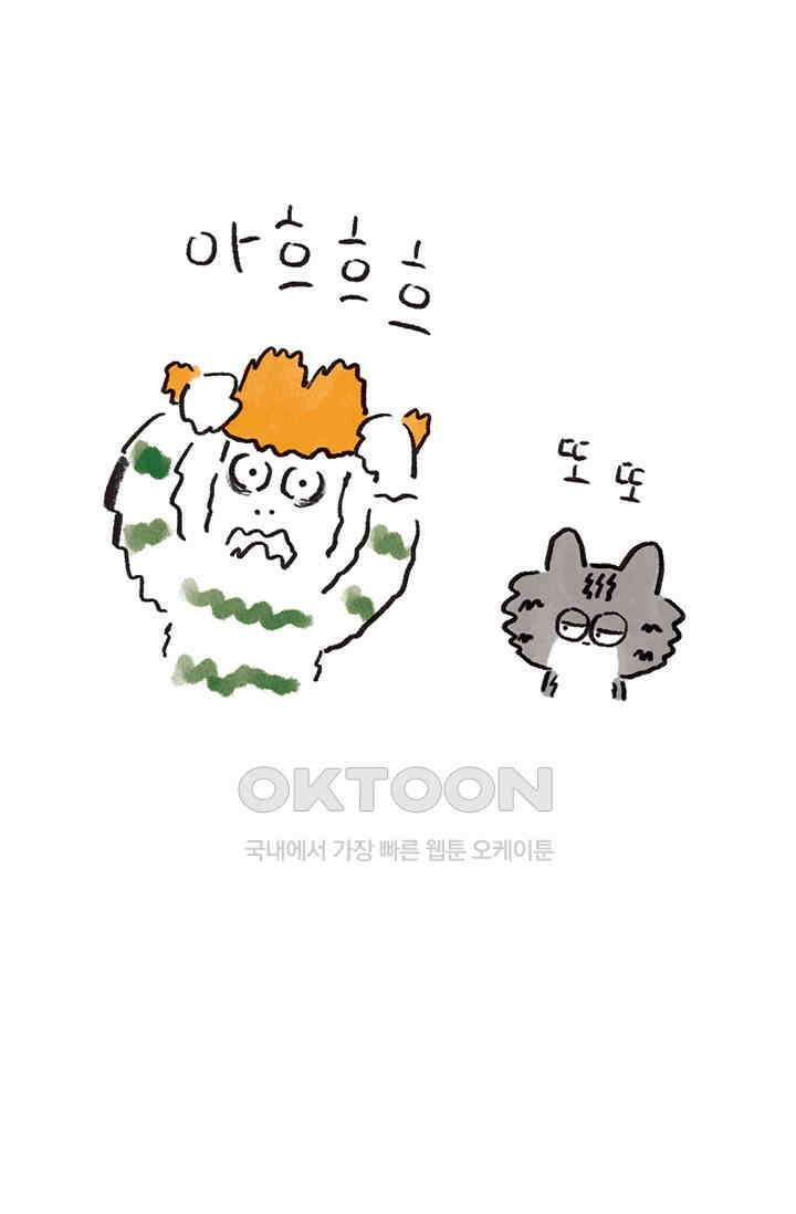 은동스+옹동스 은동스 250화． 페인트칠 3