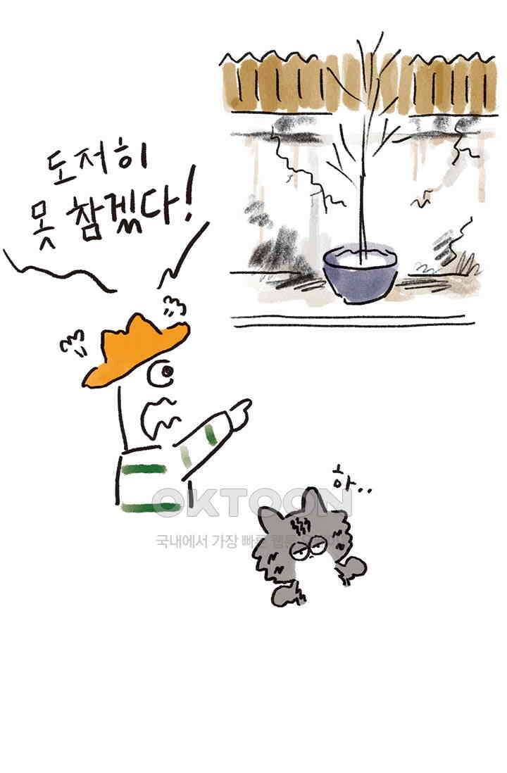 은동스+옹동스 은동스 250화． 페인트칠 4