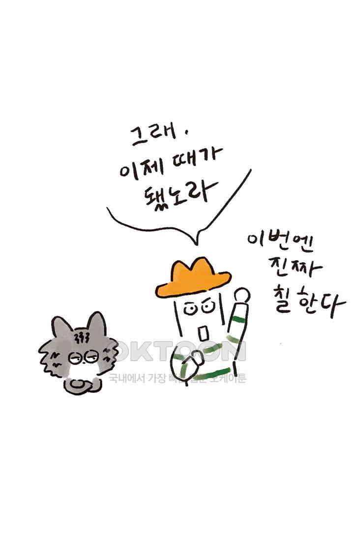 은동스+옹동스 은동스 250화． 페인트칠 6