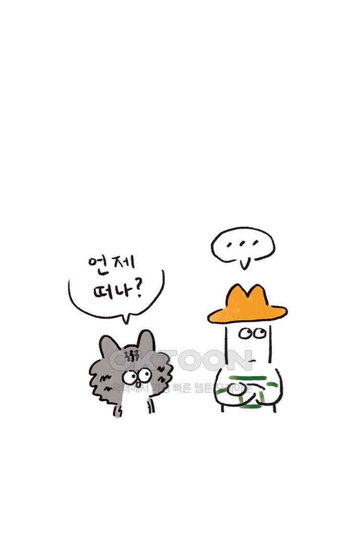 은동스+옹동스 은동스 250화． 페인트칠 8