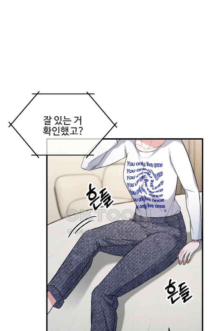 대체불가 키스신 33화 1