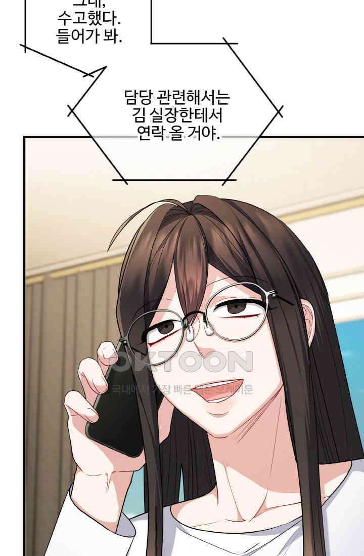 대체불가 키스신 33화 4