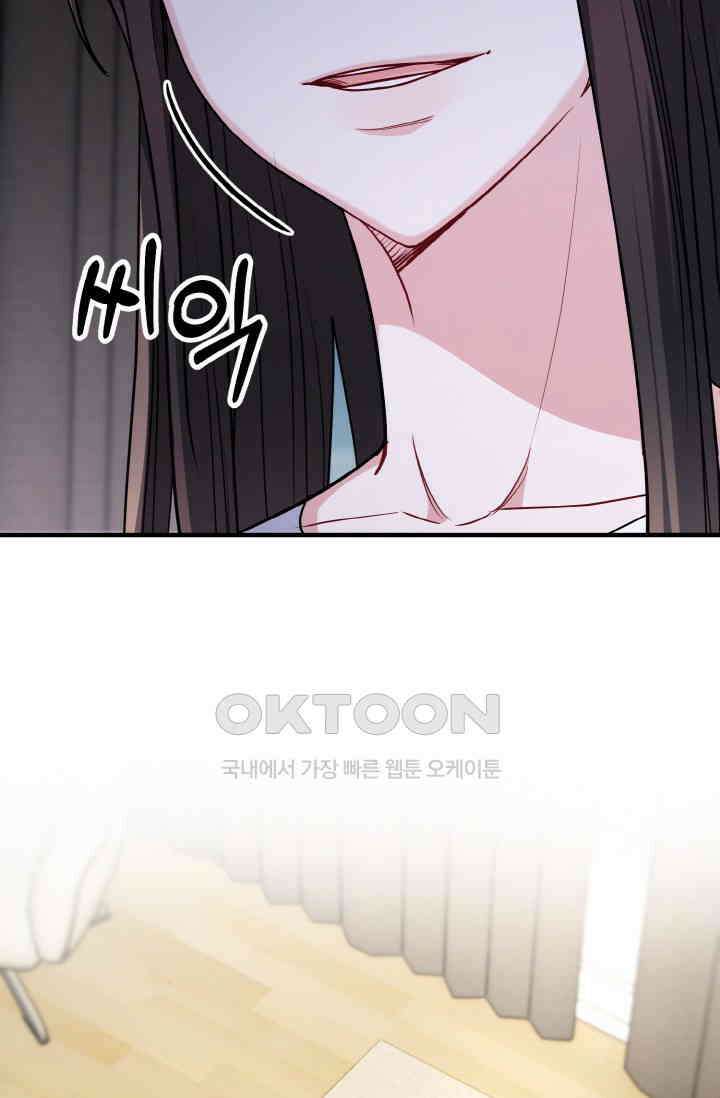대체불가 키스신 33화 6
