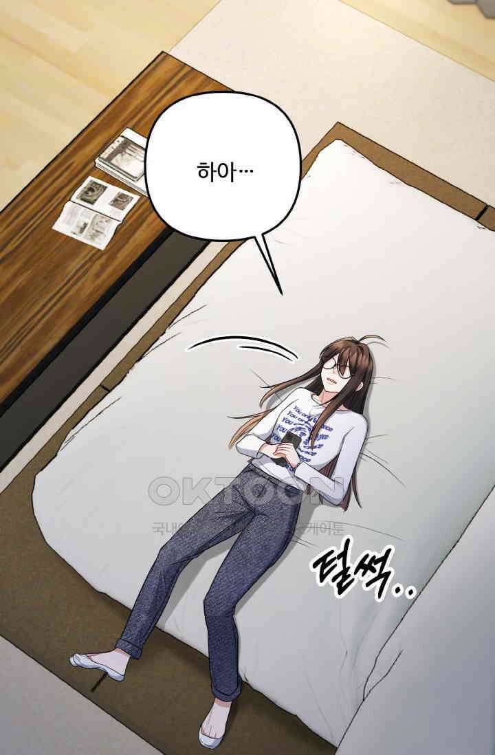 대체불가 키스신 33화 7