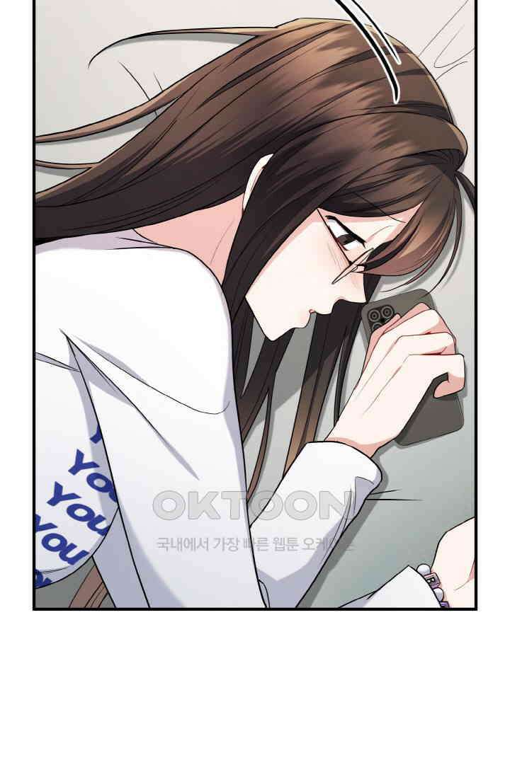 대체불가 키스신 33화 9
