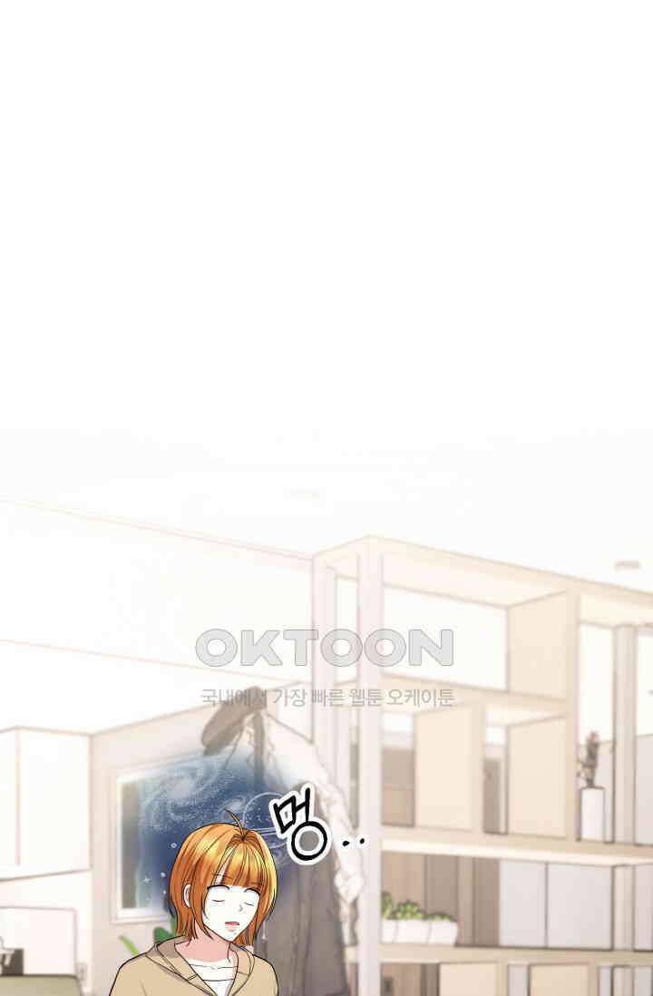 대체불가 키스신 33화 11