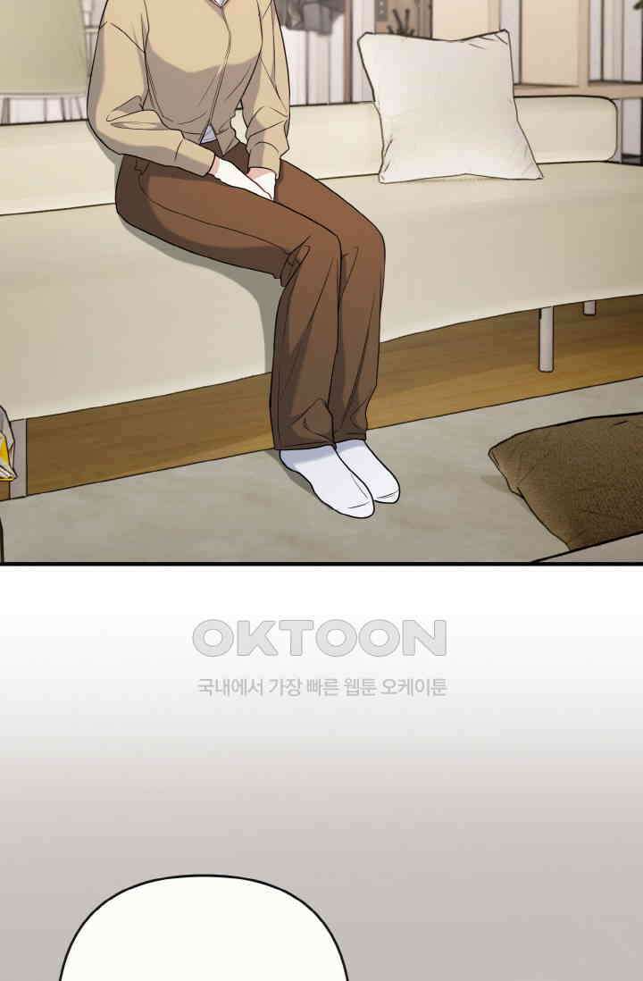 대체불가 키스신 33화 12