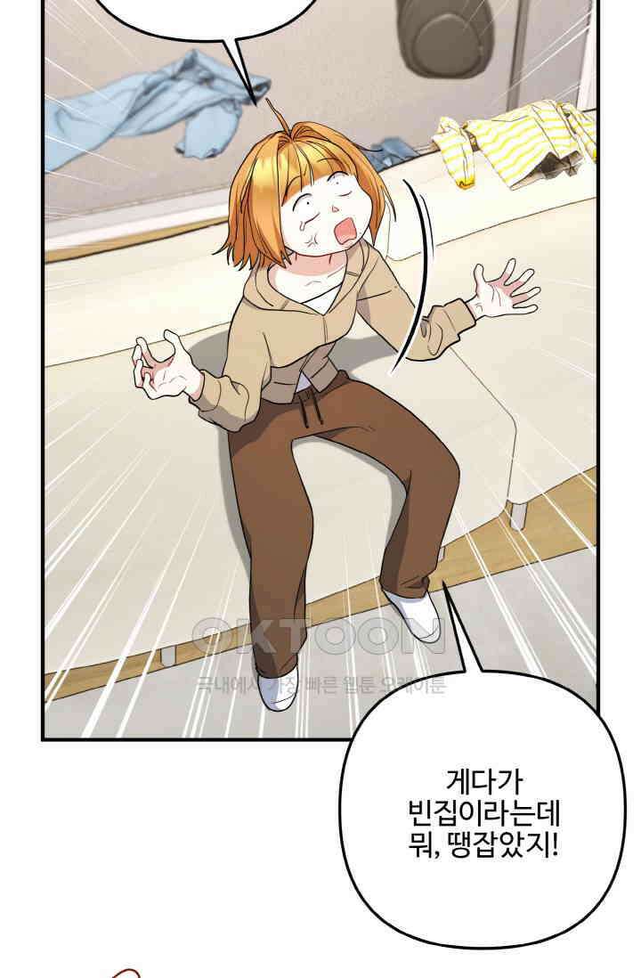 대체불가 키스신 33화 15