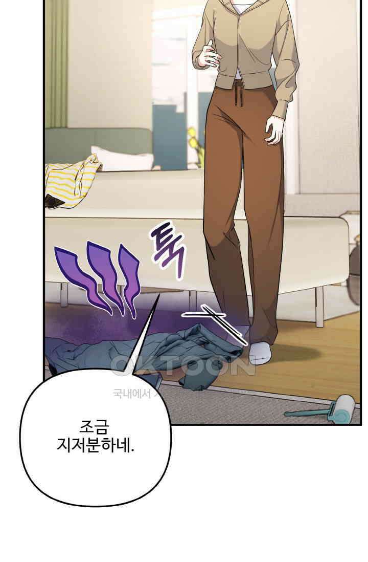 대체불가 키스신 33화 17