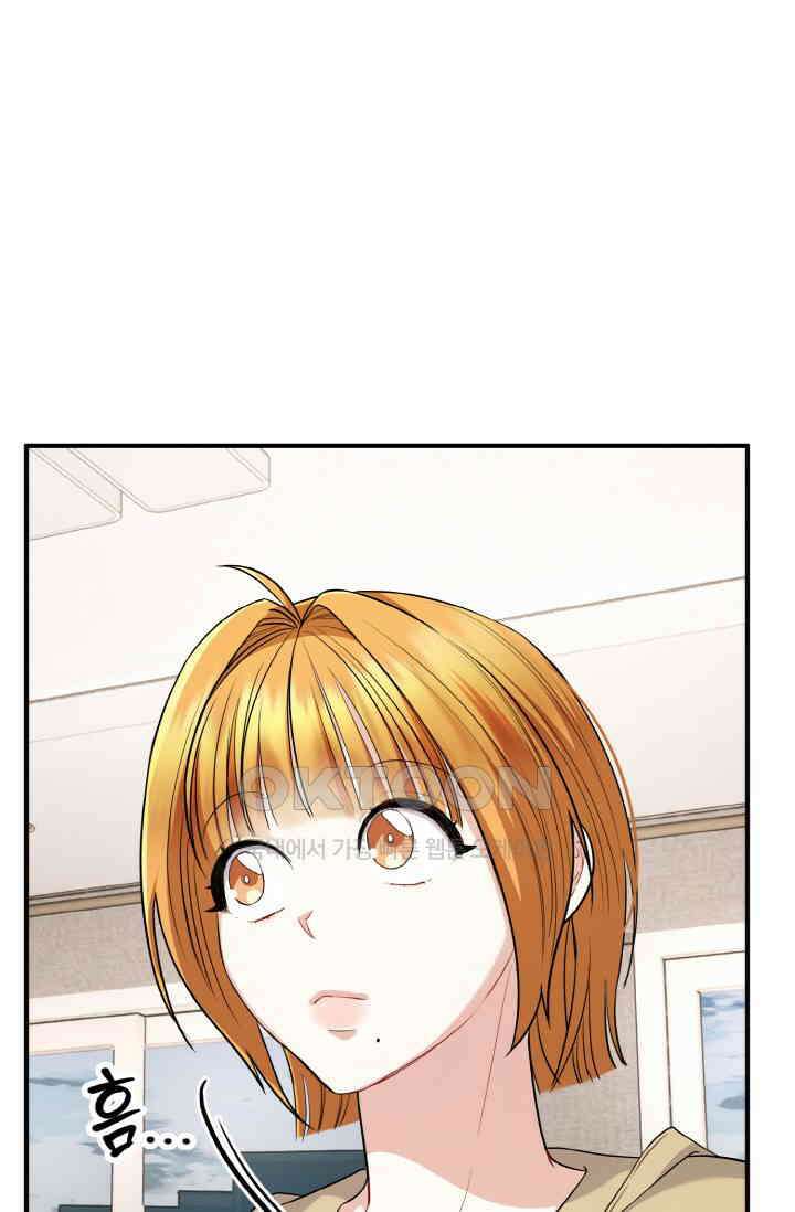대체불가 키스신 33화 18