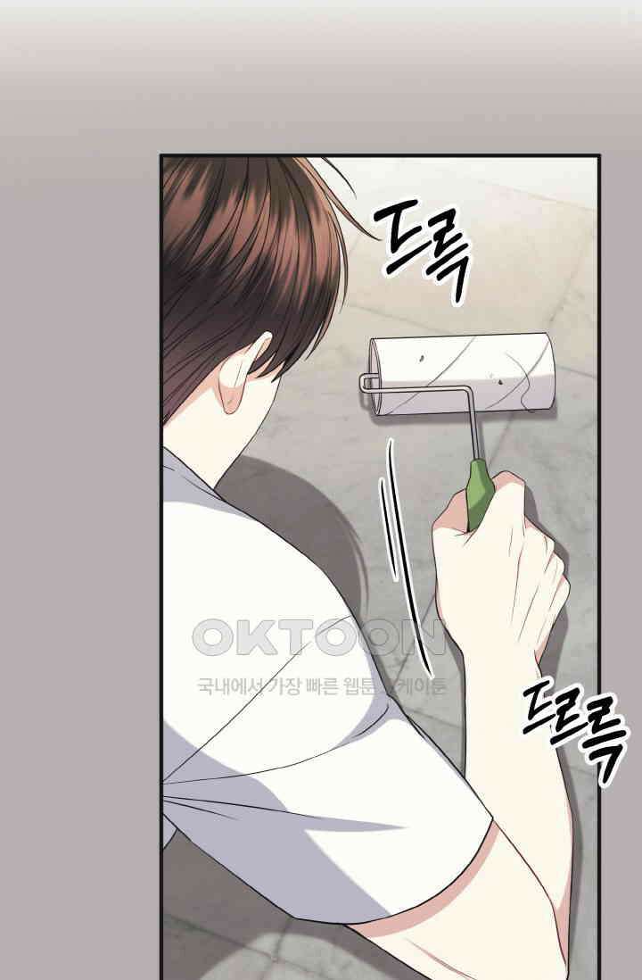 대체불가 키스신 33화 20