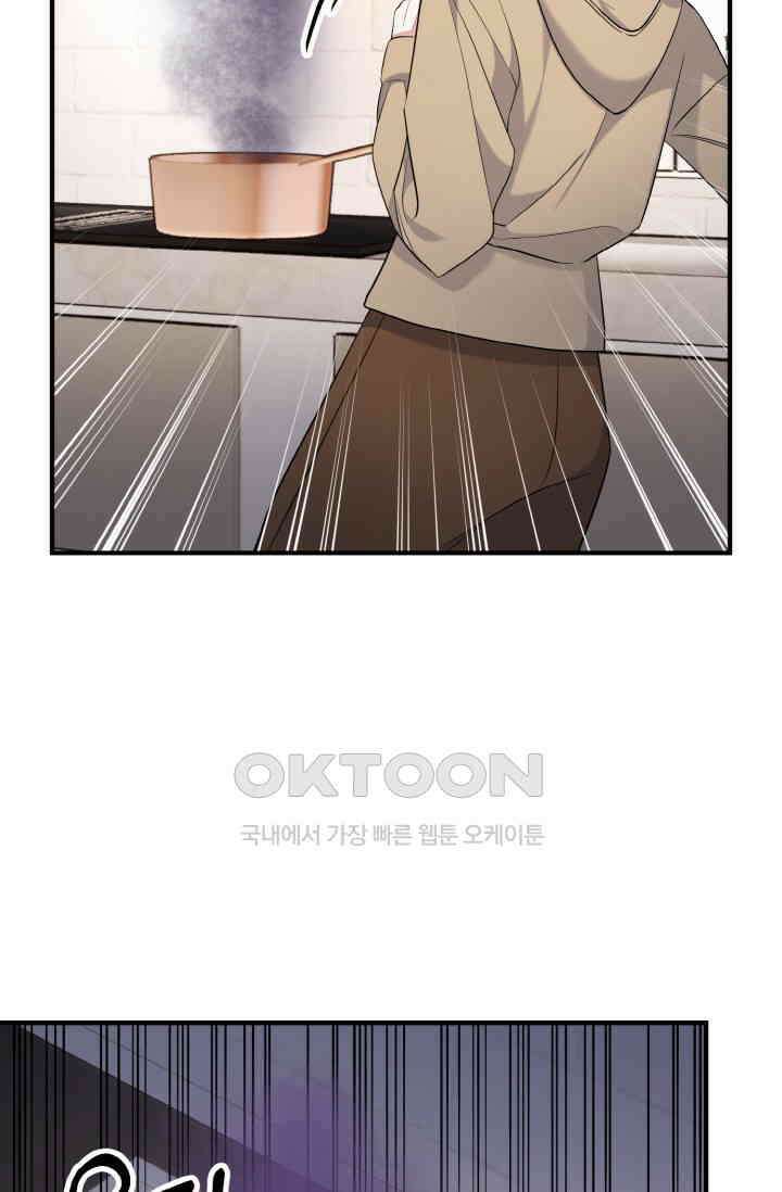 대체불가 키스신 33화 33