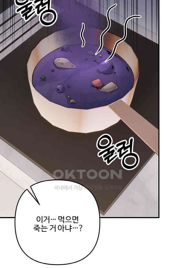 대체불가 키스신 33화 34