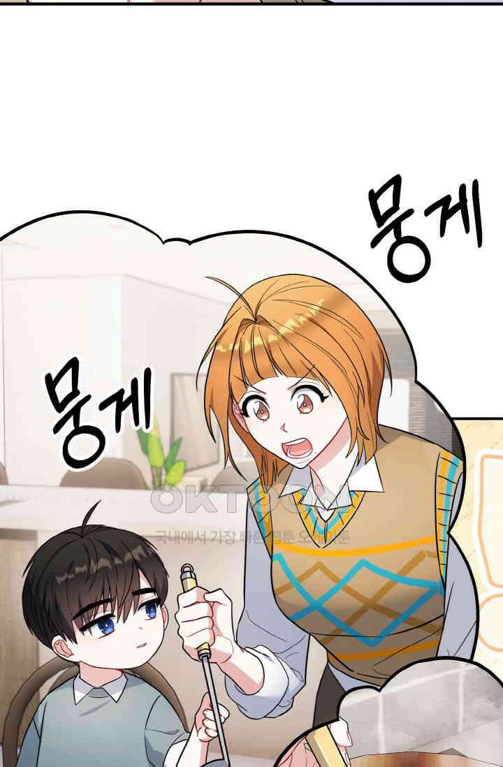 대체불가 키스신 33화 36