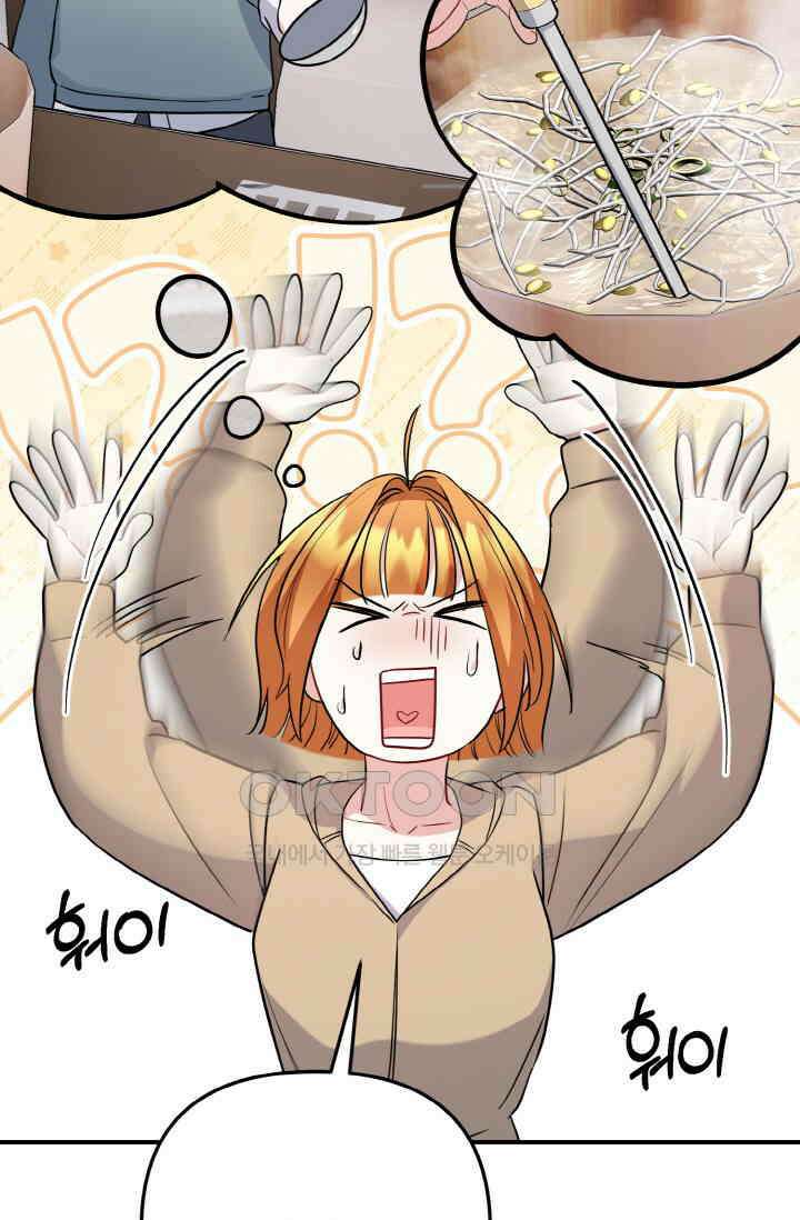대체불가 키스신 33화 37