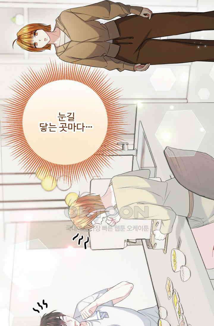 대체불가 키스신 33화 41