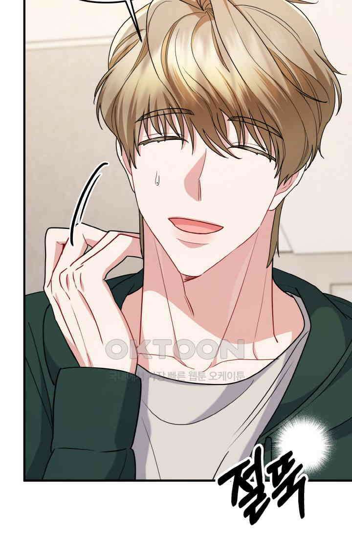 대체불가 키스신 33화 48