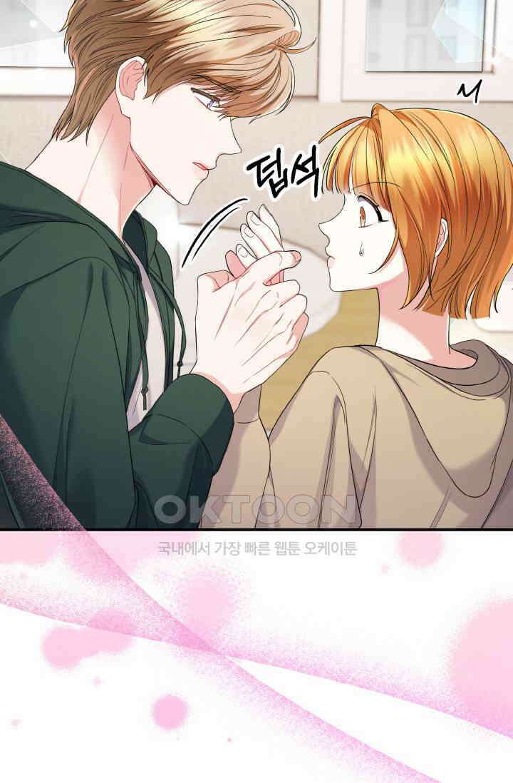대체불가 키스신 33화 64