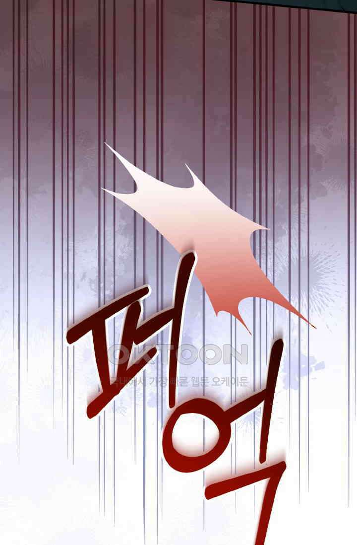 대체불가 키스신 33화 72
