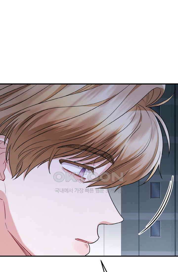 대체불가 키스신 33화 76