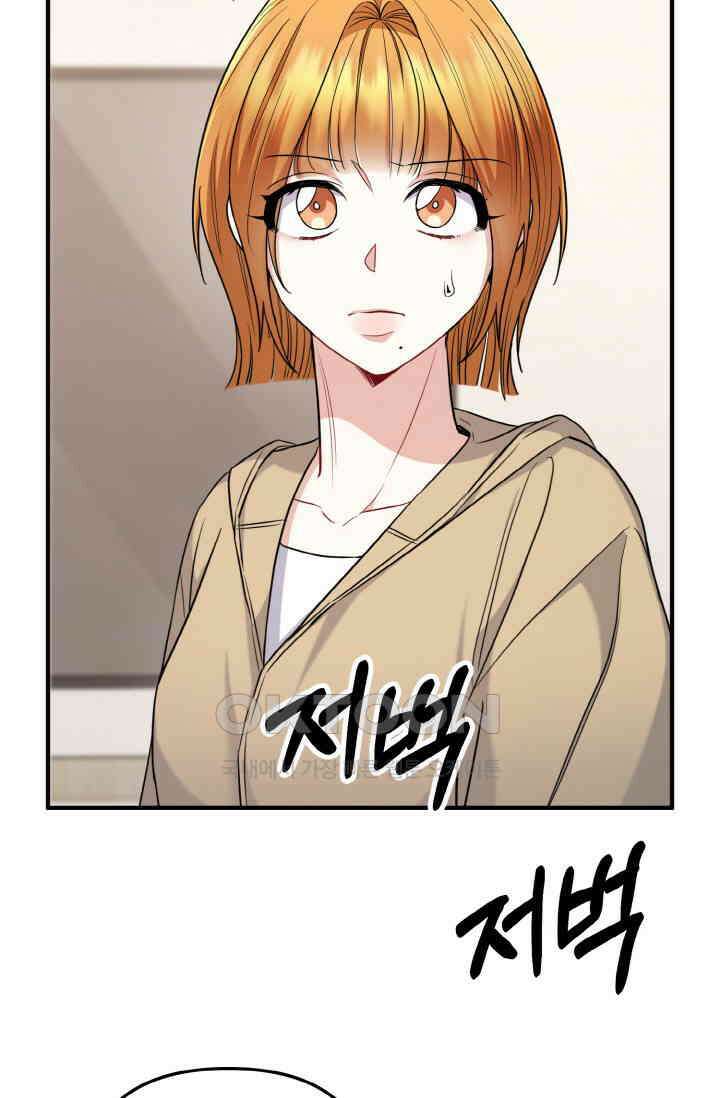 대체불가 키스신 33화 81