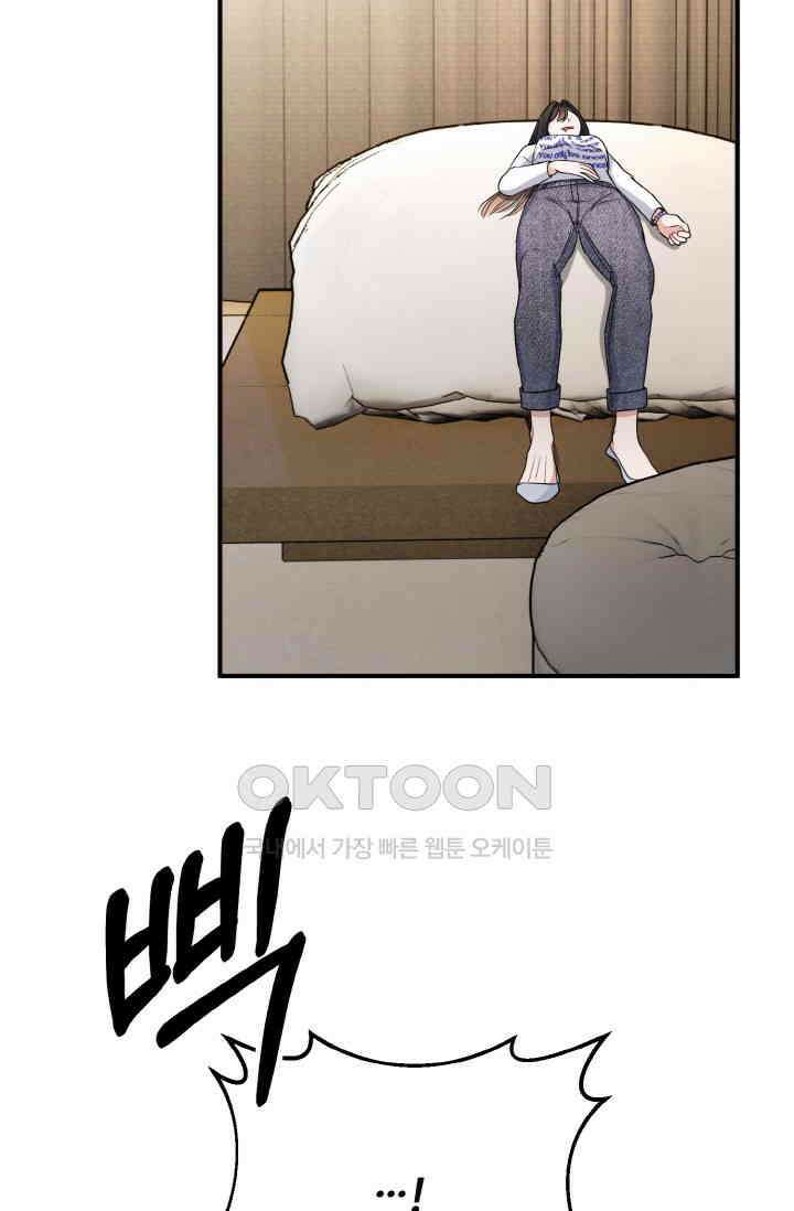 대체불가 키스신 33화 86