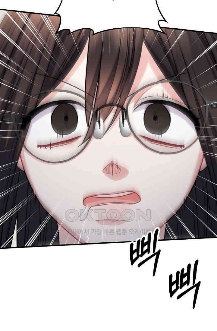 대체불가 키스신 33화 87