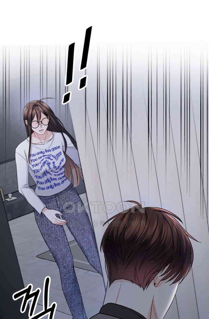 대체불가 키스신 33화 88