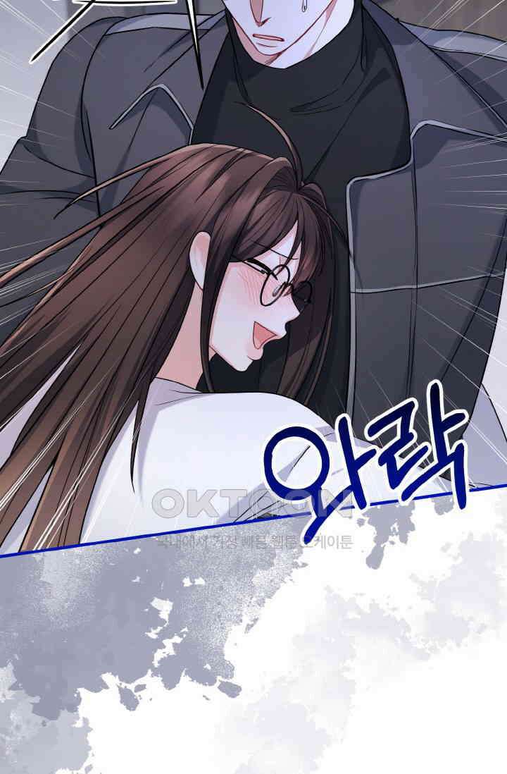 대체불가 키스신 33화 91