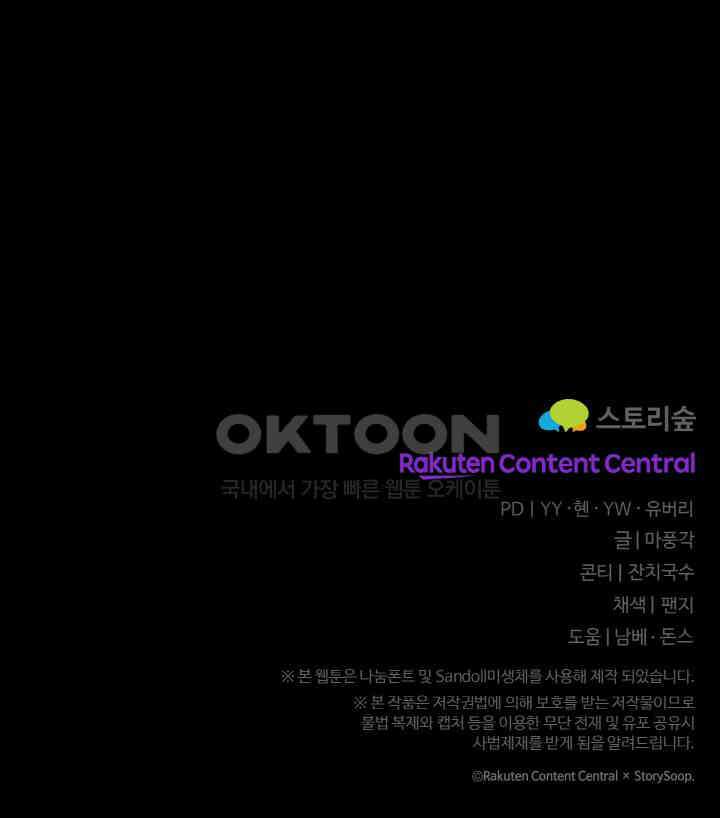 대체불가 키스신 33화 103