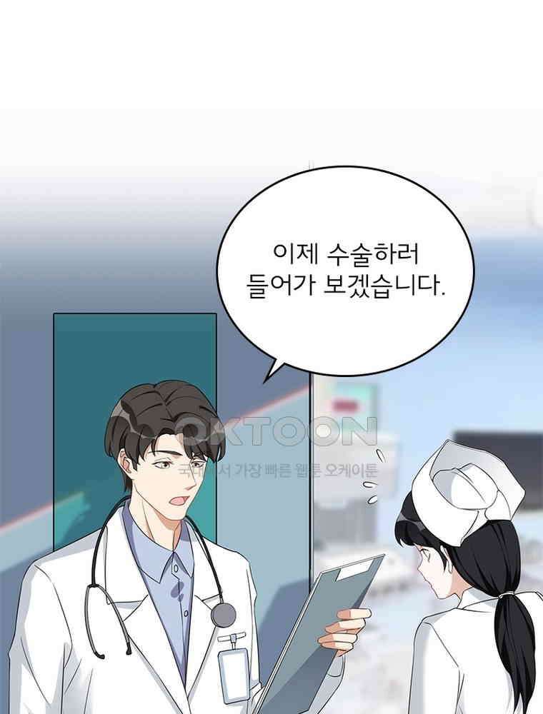 이혼 후 전남편이 충견이 되었다 46화 5