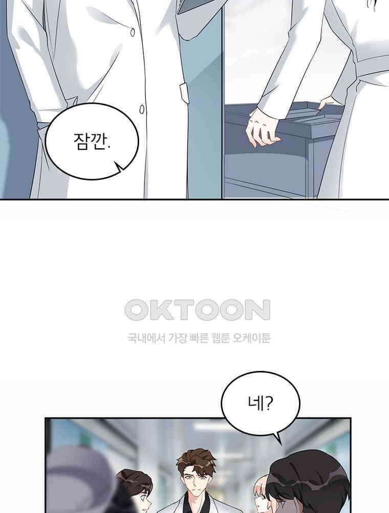 이혼 후 전남편이 충견이 되었다 46화 6