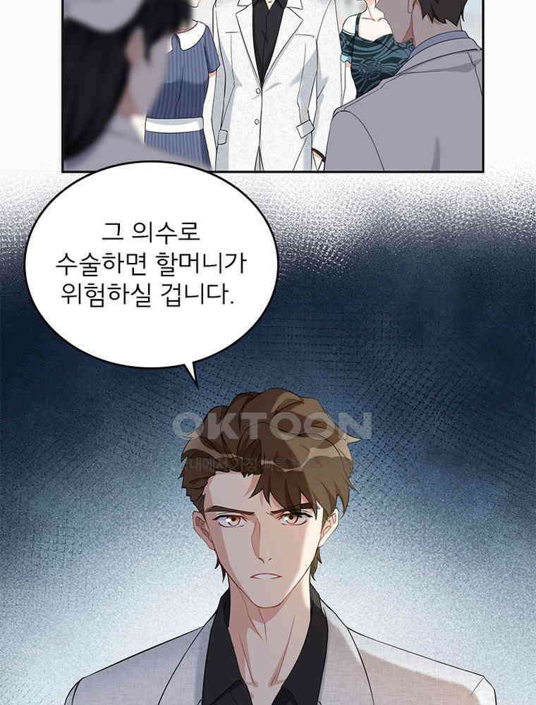 이혼 후 전남편이 충견이 되었다 46화 7