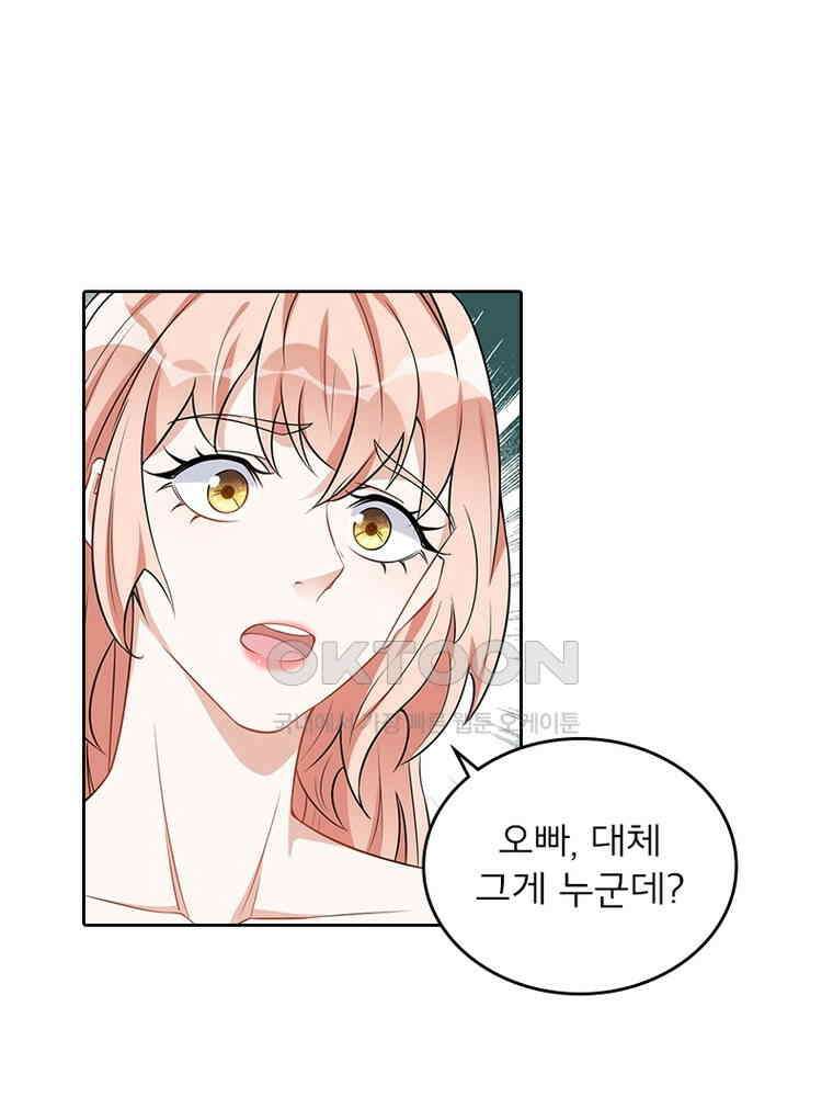 이혼 후 전남편이 충견이 되었다 46화 12