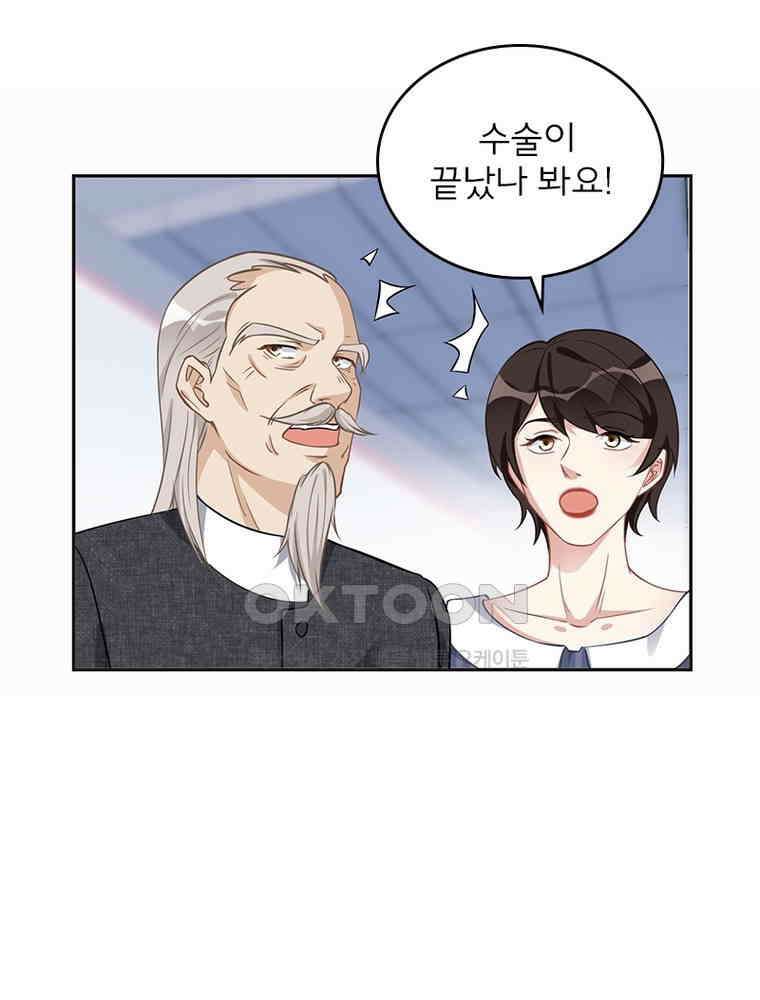 이혼 후 전남편이 충견이 되었다 49화 3