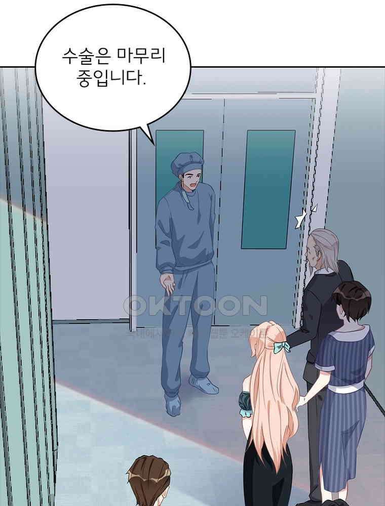이혼 후 전남편이 충견이 되었다 49화 4