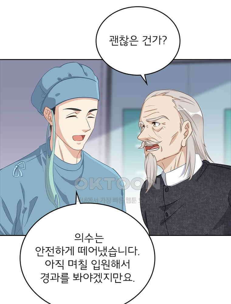 이혼 후 전남편이 충견이 되었다 49화 6
